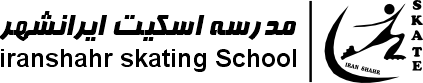 مدرسه اسکیت ایرانشهر