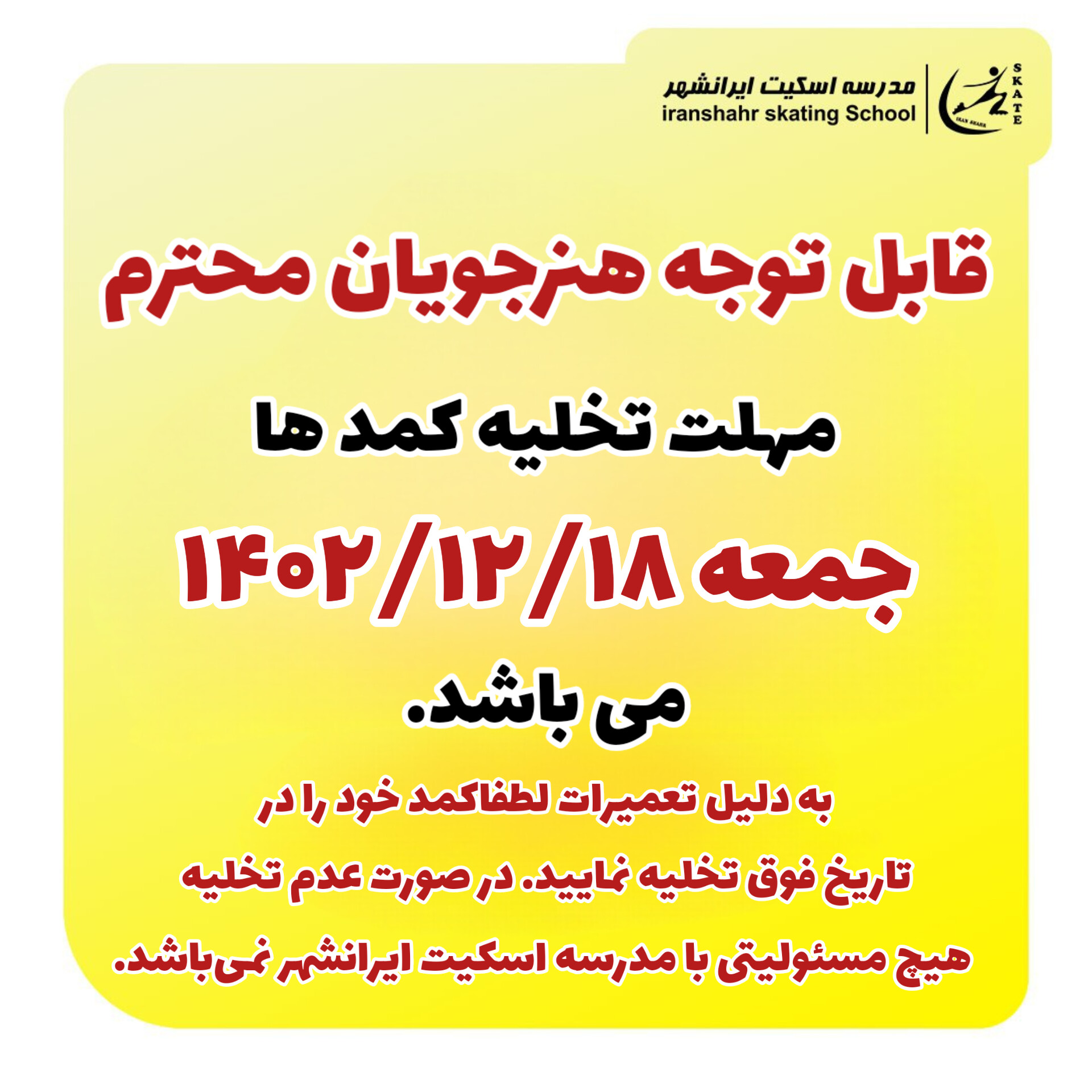 تخلیه کمد‌ها