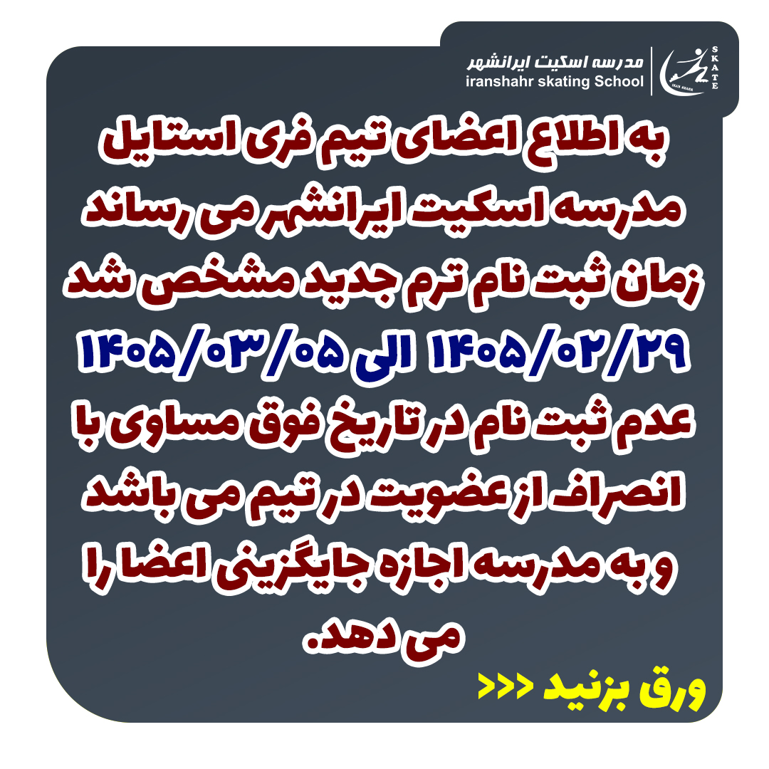 02-تیم