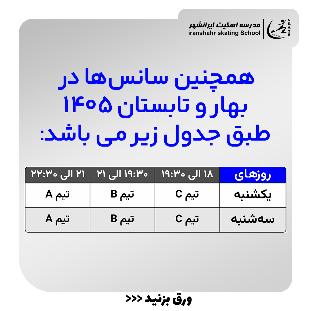 04-تیم